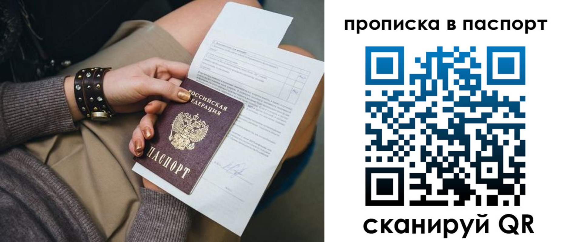 миграционный учет в Соликамске