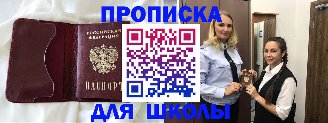 прописка регистрация в Соликамске