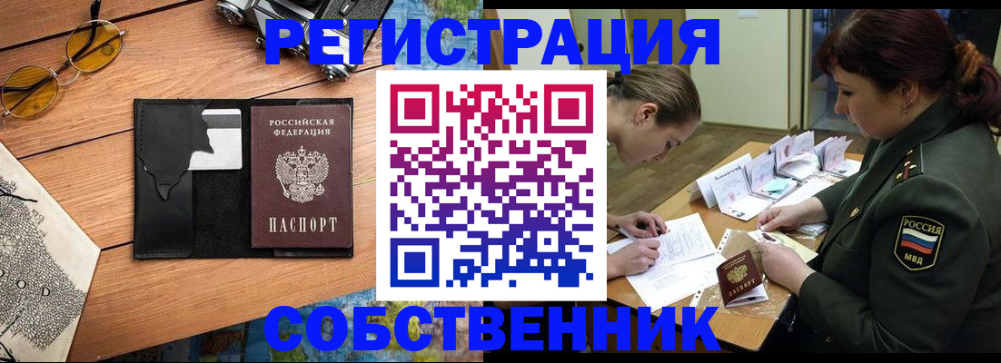 временная регистрация надежно в Соликамске