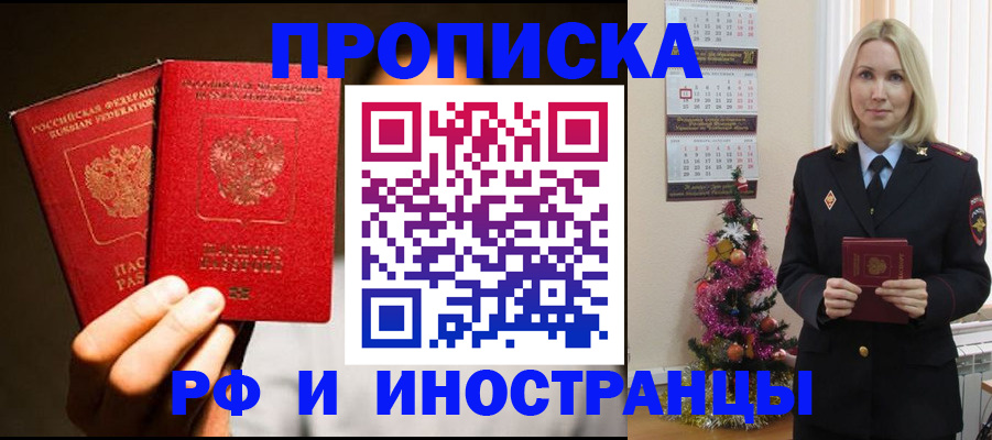 временная регистрация для школы в Соликамске