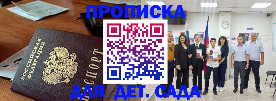 временная регистрация для всех в Соликамске