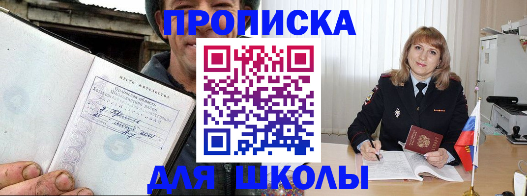 прописка паспорт в Соликамске